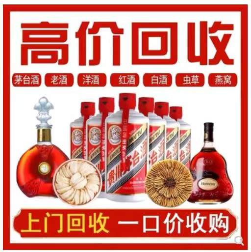 南皮回收茅台酒